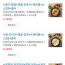 누룽통닭동탄