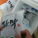 [막창/택배] 혼술남녀, 캠핑족, 자취생들에게 최고 술안주, 파막 막창♩