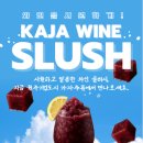 가자주류 원주기업도시점 이미지