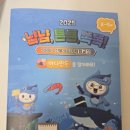 양정현대어린이집 | 요리활동 바다만두 만들기