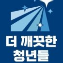 넘버원청년들