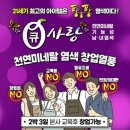 큐 (Q)사랑 이미지