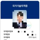 지룩스 | 260327 조주기능사 실기 후기