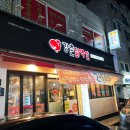 강촌닭멱살 앞 이미지