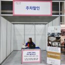 앗싸김밥쓰 | 서울베이비키즈페어:서베키ㅡ 가을 방문후기