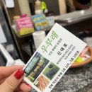 익산 부송동맛집, 우루래 오페라점 솔직 후기