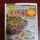 순대골