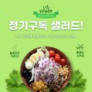 굿잇팅