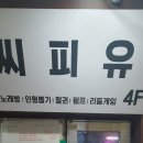 주안게임랜드 이미지