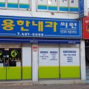 김규태신경정신과의원 이미지