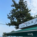 부산 송정해수욕장 &#39;송정동 핫도그&#39; 바다점 후기