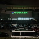 마곡레포츠센터 | 마곡레포츠센터 수영장 평일 저녁 자유수영 후기