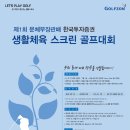 파스크린골프 이미지