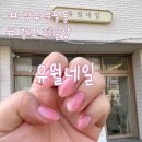 유월네일 | 청주 분평동 네일 유월네일/봄맞이 후르츠네일 후기