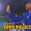 프로야구 관중난입 레전드.gif 이미지