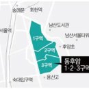 원주민공인중개사사무소 | [후암동 재개발] 빌라 한 채로 용산 신축 아파트 주인 되기? 후암동 재개발 현장에 다녀왔습니다