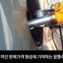 홍익주유소 이미지