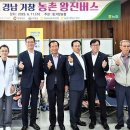 동거창농협 이미지