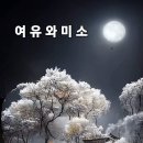 설연휴 마지막날~~ 이미지