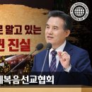 [하나님의 교회] 성탄일과 우상 숭배 이미지