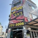 감상마트 | 양평 정육점 맛집, 현지인이 단골인 양평정육마트 소고기 돼지고기 가성비 후기