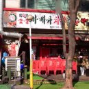 원미숯불바베큐 이미지