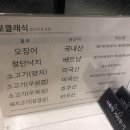 포 클래식(PHO CLASSIC)