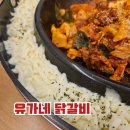 유가네서산예천점 이미지