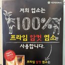 양주흑염소 전문점 거창흑염소삼계탕 양주몸보신맛집 후기