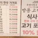 옥연지한우정육식당