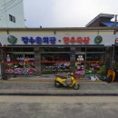 금풍정육점