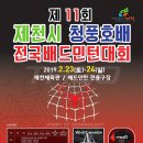 제천배드민턴체육관 배드민턴체육관 Daum카페