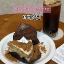 안지랑역 2번출구 | 대구 앞산카페 케이크 맛집 추천,더베럴빈 마틸다케이크 당근케이크 솔직후기