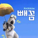 빼꼼커피