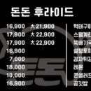 돈돈 후라이드 이미지