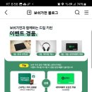 보쉬가전 드림 키친 사진 공유 이벤트(~9.29) 이미지