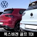 정숙목장 | 50년 해치백의 교과서, 폭스바겐 골프 8세대 TDI 프레스티지 시승 후기