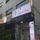 청자소갈비찜 이미지