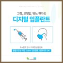 포항디지털치과