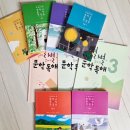 중학교 문학논술 이미지