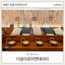 숲타이아로마