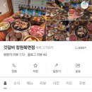 갓갈비창원북면점