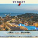 K-Pool(케이풀) | 제주 롯데호텔 후기: 제주 여행 호텔 추천 &amp; 완벽한 휴식!