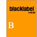블랙라벨 이미지