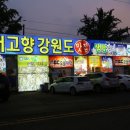 너랑횟집 이미지