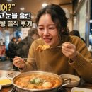 눈물떡볶이 - 김해시 분성로501번길 44 | "이걸 왜 줄 서서 먹어?" 했다가 국물 한 입 먹고 눈물 흘린 남동공단 떡볶이 웨이팅 솔직 후기