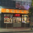 [포항효자술집] 생맥주 무한리필 “일상맥주”