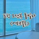풀빌라M-C 이미지
