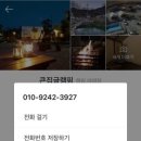 큰집글램핑 이미지