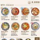 오유미당